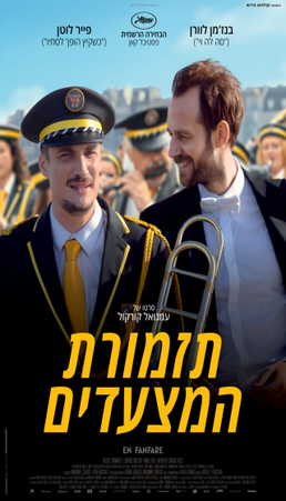 תזמורת המצעדים 
